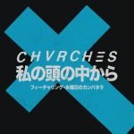 CHVRCHES chords